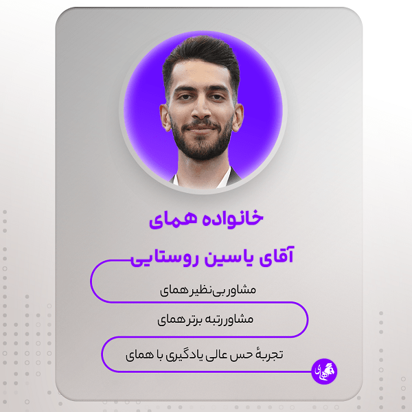 یاسین روستایی