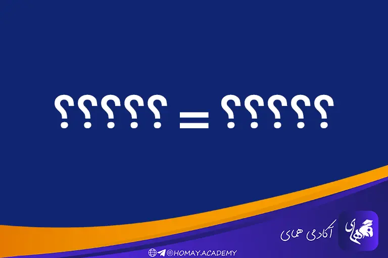 کلمات هم‌معنی