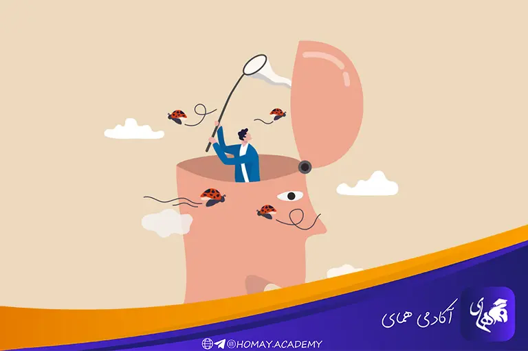 حواس ‌پرتی‌ها