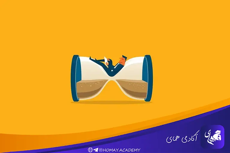 چرا نمی توانیم طبق برنامه عمل کنیم