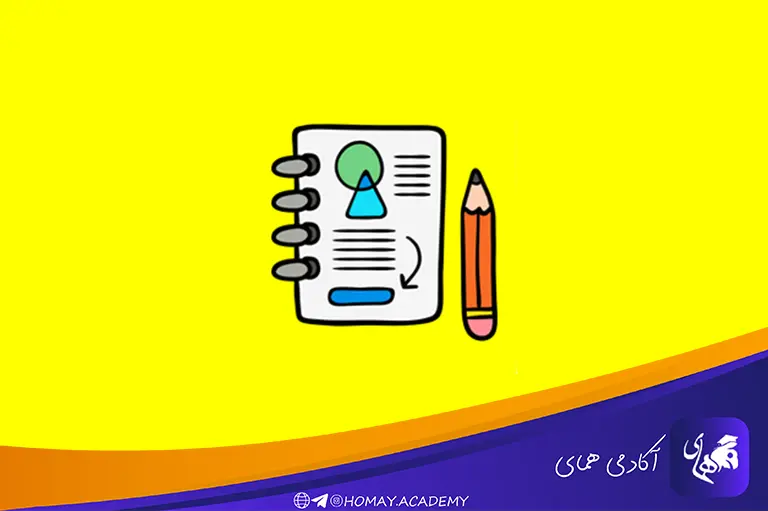 برنامه مطالعاتی