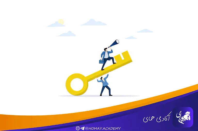 مفاهیم کلیدی