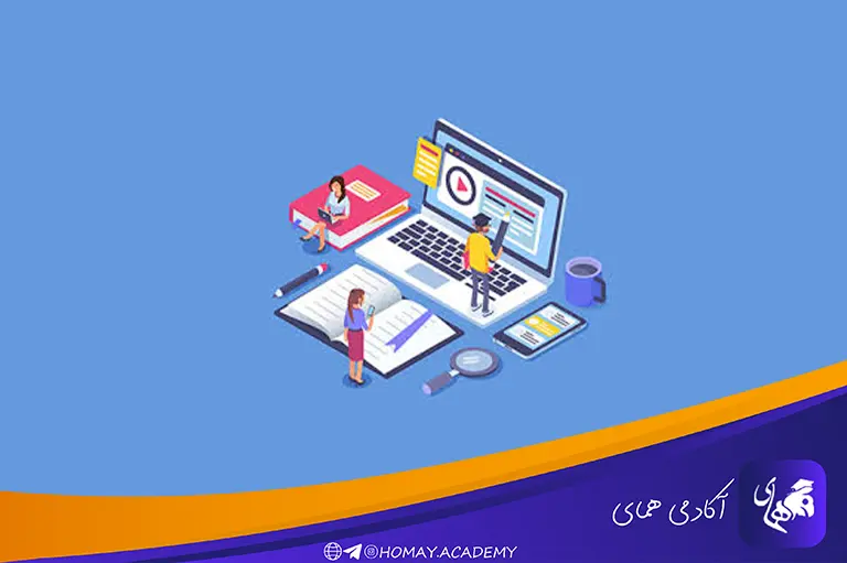 منابع آموزشی مختلف