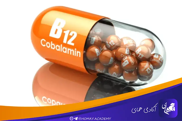 ویتامین B12