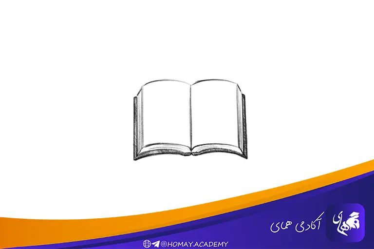 کتاب تیزهوشان