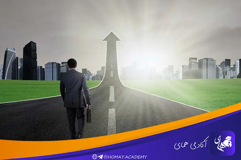راهی به سوی آینده‌ای روشن‌تر