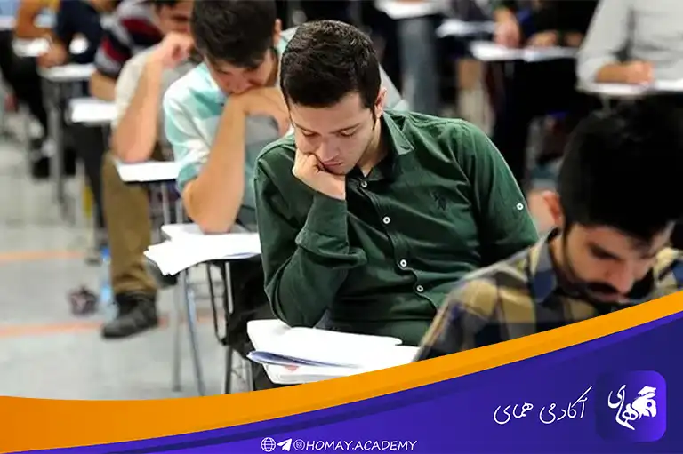 تغییرات مداوم کنکور