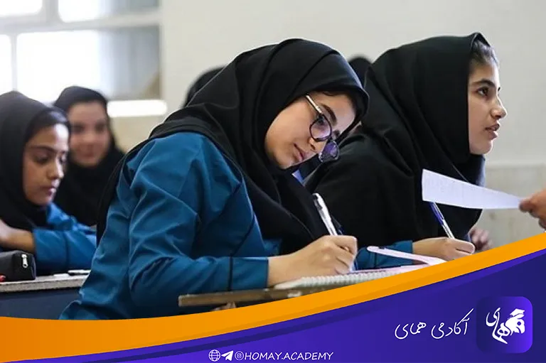 تمرکز دانش آموزان