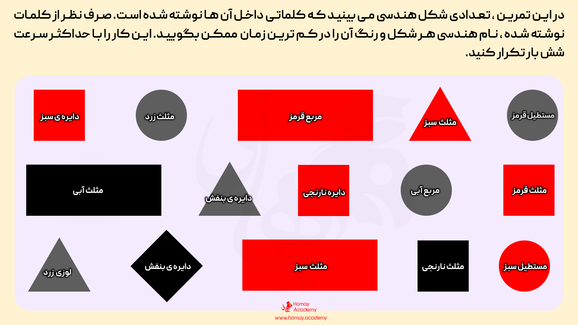 آزمون استروپ