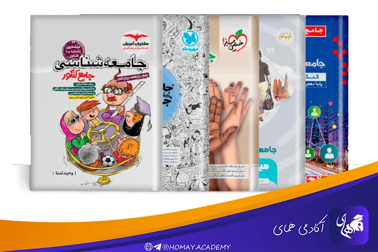 منابع جامعه شناسی