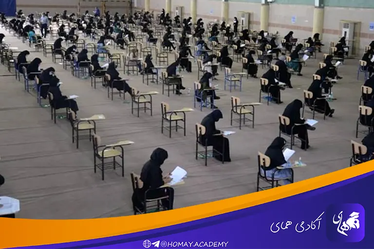 کنکور انسانی چیست؟