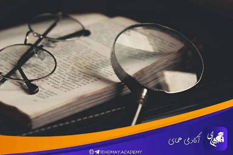 مرور و تثبیت