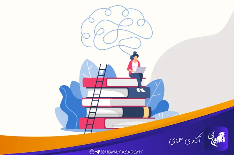 مطالعه موثر