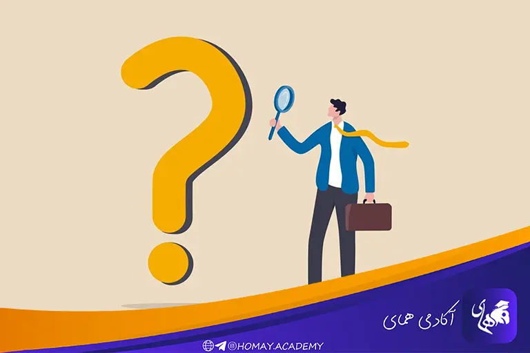 تکنیک پرسش و پاسخ فعال