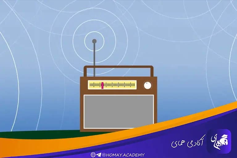 امواج الکترونیکی