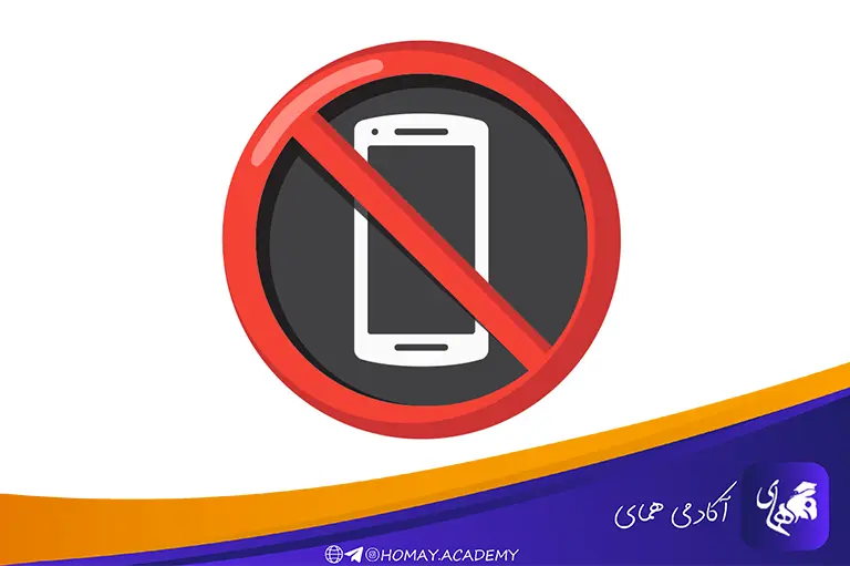 حواس‌پرتی‌های آنلاین را کنار بگذارید