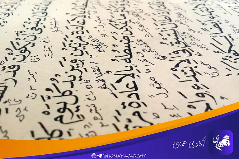 اعراب گذاری