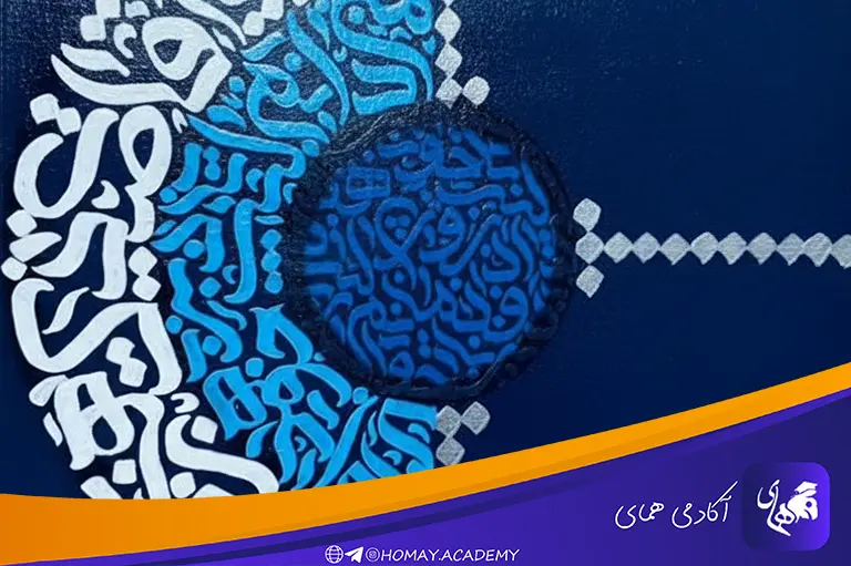 تمرین قافیه