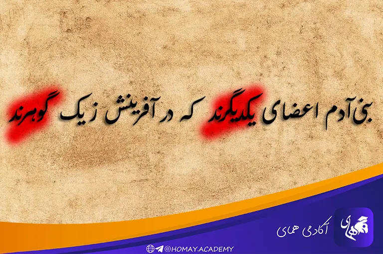قافیه چیست