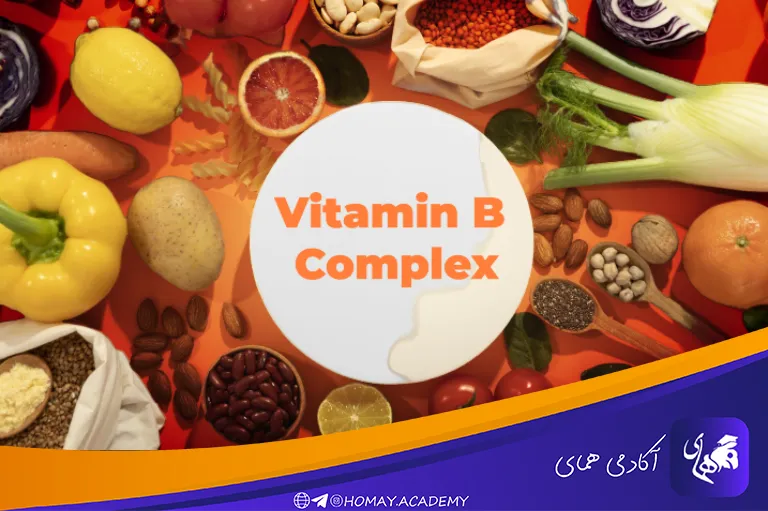 ویتامین ب کمپلکس