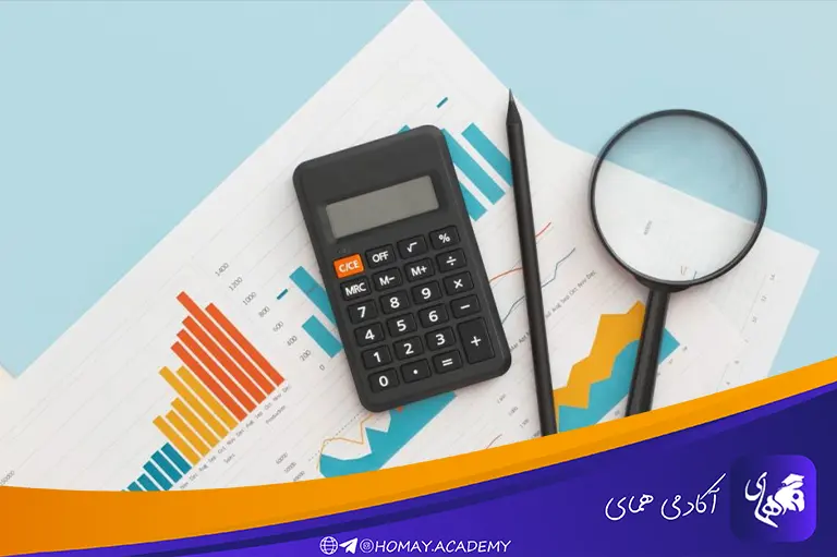 حسابداری