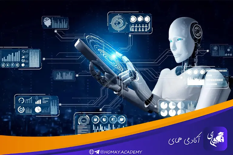 هوش مصنوعی و یادگیری ماشین