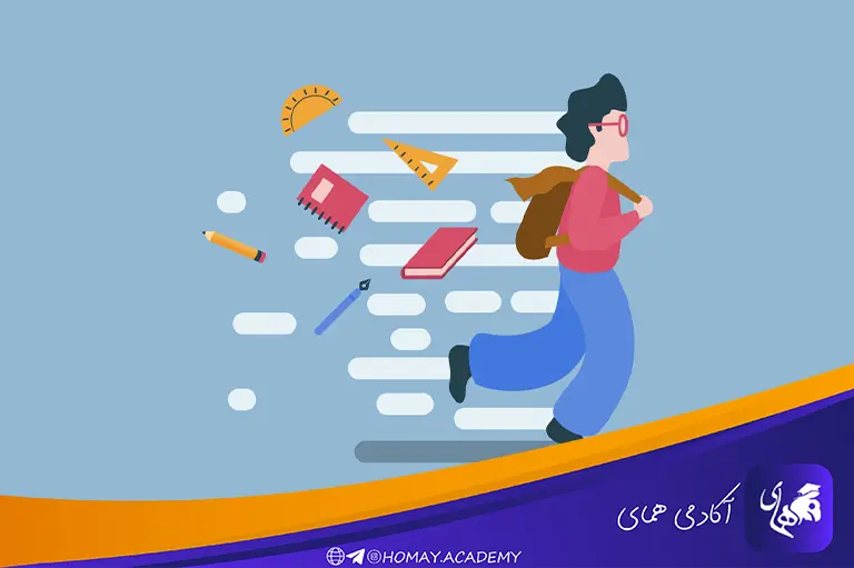 مطالعه مؤثر