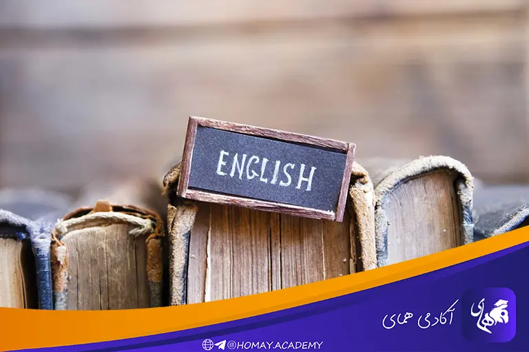 یادگیری زبان انگلیسی