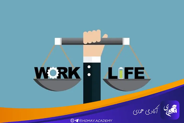 مدیریت کار و زندگی