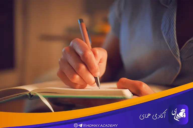 یادداشت برداری