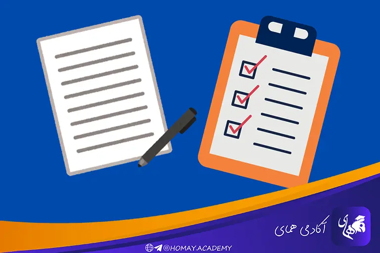 مراحل ثبت نام