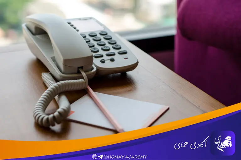 مشاوره تلفنی