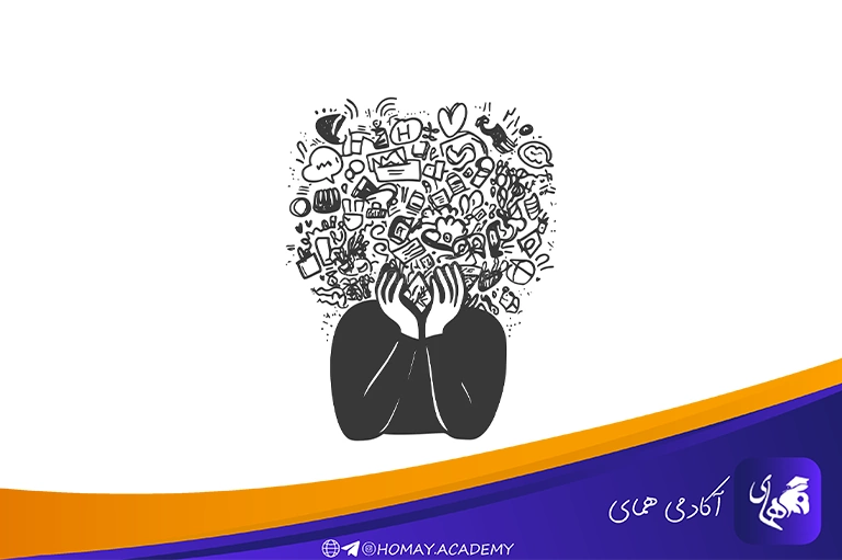 از شلوغی ذهن خودداری کنید