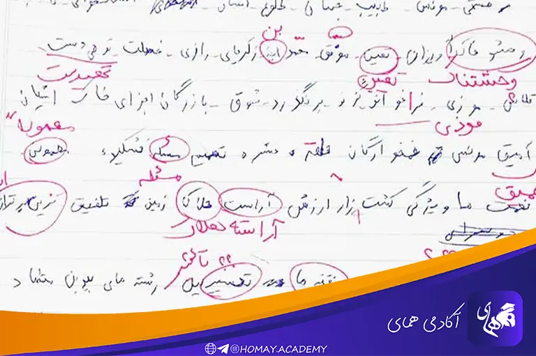 غلطنویسی حروف همآوا