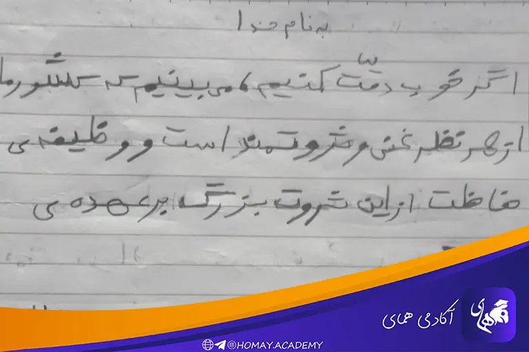 وارونه نویسی