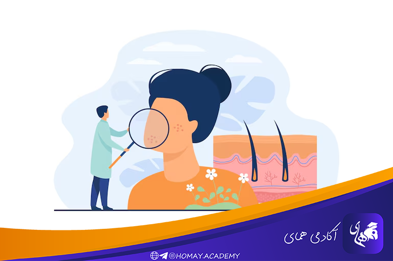 متخصص پوست مو و زیبایی