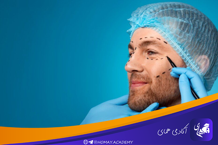 جراحی پلاستیک و زیبایی