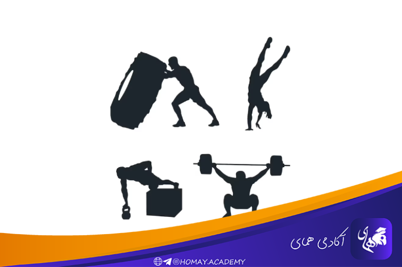 تمرینات قدرتی