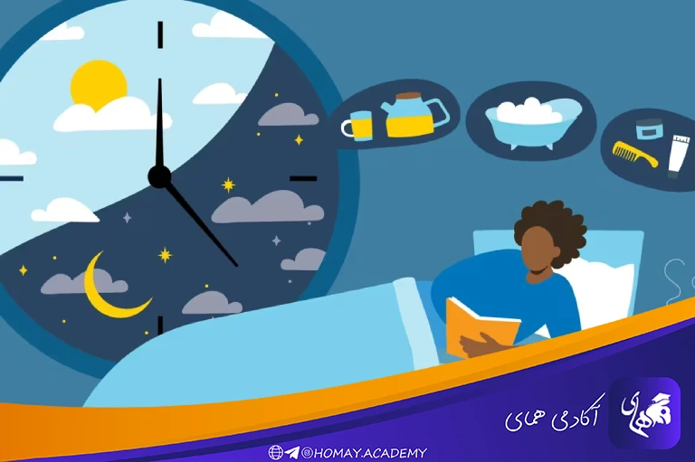 ایجاد یک برنامه خواب باکیفیت
