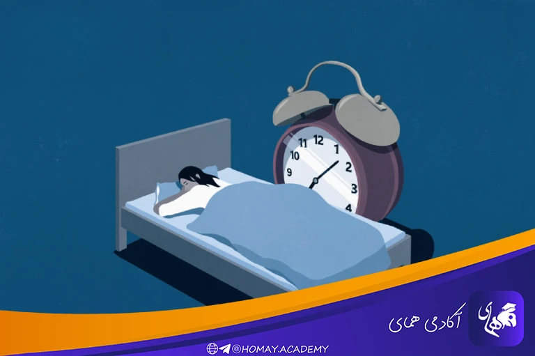 اهمیت کیفیت خواب بر کمیت آن