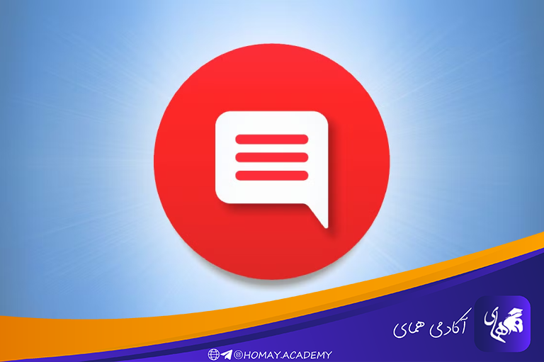 نظرات دیگران