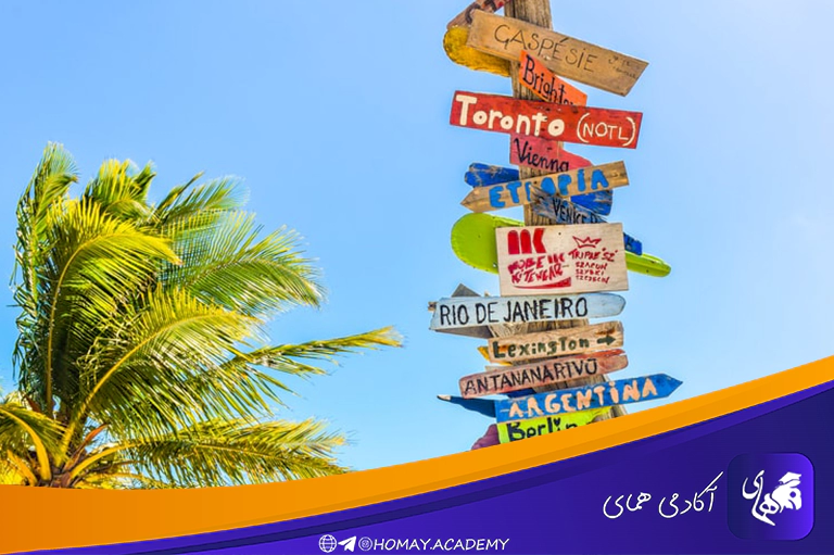 هتلداری و گردشگری
