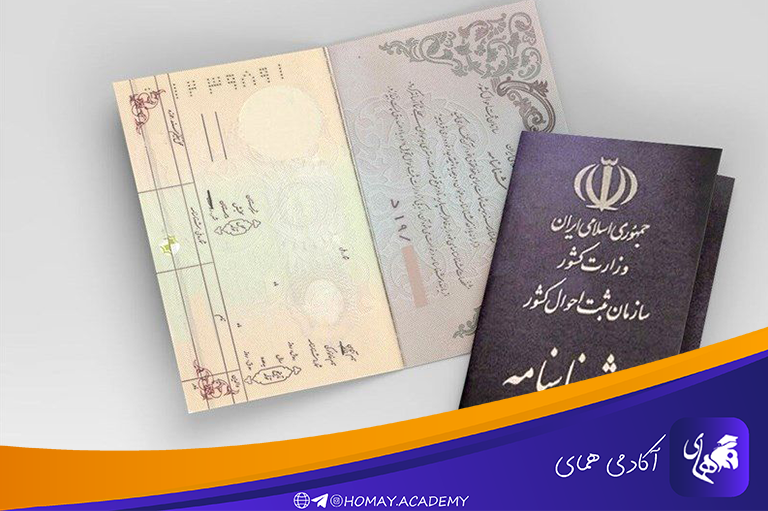 مدارک هویتی