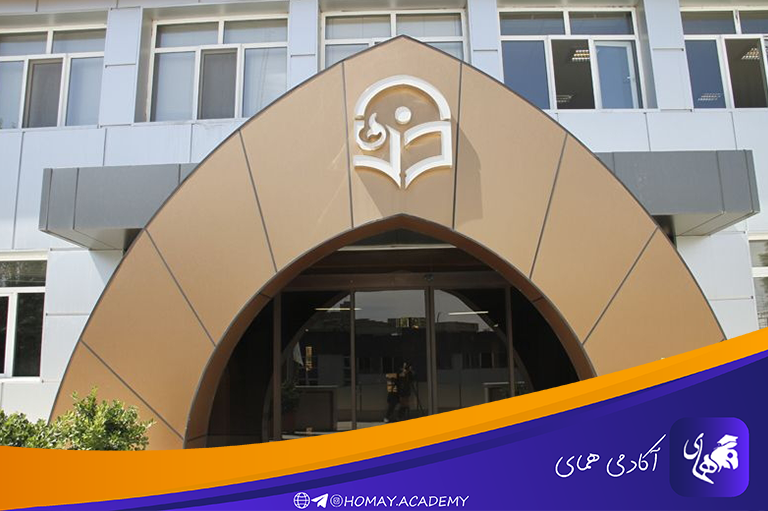 دانشگاه فرهنگیان