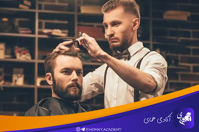 آرایشگری
