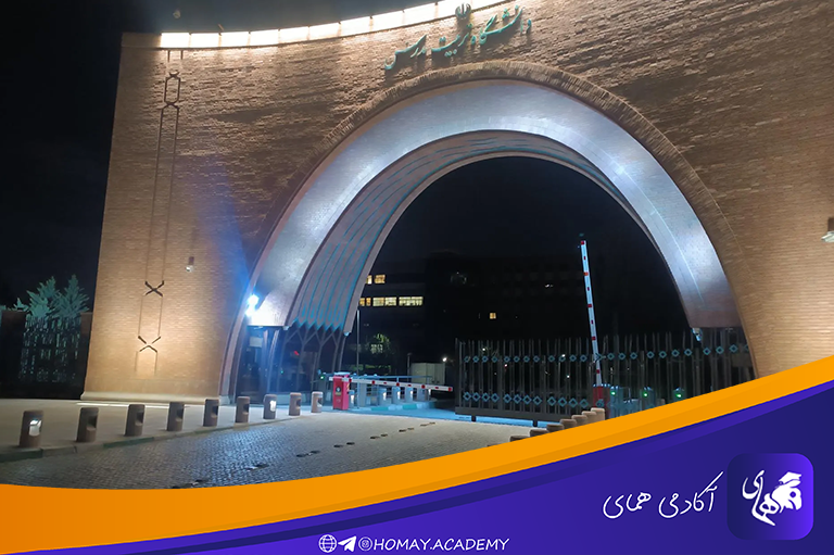 دانشگاه تربیت مدرس