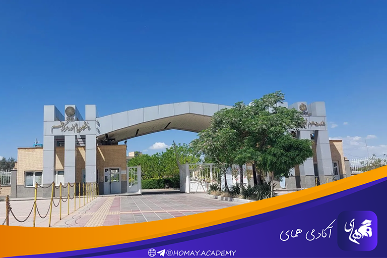 دانشگاه پیام نور