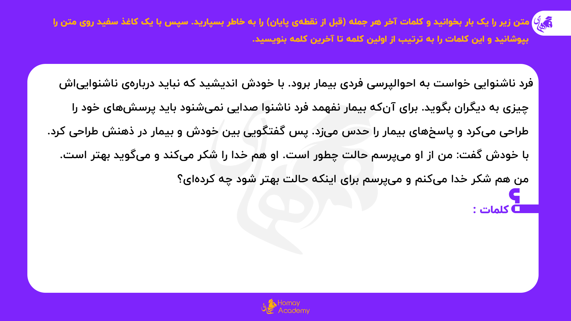 تمرین دوپامین